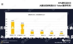 南平区块链最新消息：探索数字经济新领域/南平