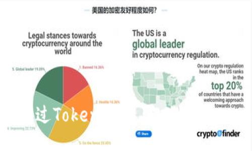 如何通过Tokenim购买以太坊(Ether)