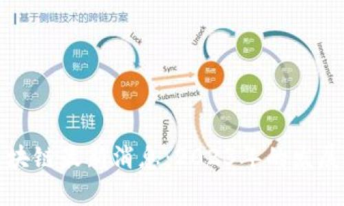 诺一生态区块链最新消息：2023年的发展与前景分析