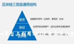 如何在Tokenim平台上利用VGS进行安全的支付和数据