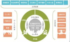 深入了解币懂区块链：技术、应用与未来发展趋