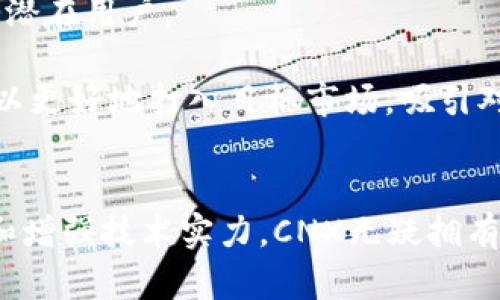    Tokenim的CNX：解析加密市场的新机遇与挑战  / 

 guanjianci  Tokenim, CNX, 加密货币, 区块链, 投资机会  /guanjianci 

引言
在当今科技迅猛发展的时代，加密货币与区块链技术正逐步走入人们的视野，成为投资和交易的新领域。在这其中，Tokenim的CNX作为一个新兴的项目，正吸引着大量投资者和技术爱好者的关注。本文将对Tokenim的CNX进行详细解析，探讨其背后的技术、市场前景、投资机会以及可能面临的挑战。

Tokenim的起源与发展历程
Tokenim成立于2018年，旨在为用户提供一个安全、高效、便利的加密货币交易平台。在发展初期，Tokenim专注于构建一个用户友好的界面，并提供全面的客户支持服务。随着区块链技术的成熟，Tokenim逐步扩展了其产品线，推出了CNX项目，旨在提升交易效率，并降低用户的交易成本。

CNX的构建是基于最新的区块链技术，采用了多种创新的方法来确保安全性和去中心化特性。CNX项目吸引了大量技术开发者和投资者的参与，各种应用场景的探索也使得CNX获得了更为广泛的认可。

CNX的技术架构解析
CNX项目的核心在于其独特的技术架构。该架构基于区块链技术，使用智能合约来自动化交易过程。CNX的区块链网络采用了高效的共识机制，支持高吞吐量和快速交易确认，以满足市场需求。

通过使用智能合约，CNX能够实现透明的交易过程，同时降低人为干预的可能性。此外，该平台还引入了多层安全机制，包括加密通信、用户身份验证和交易审计等，以保护用户的资金安全。

CNX的市场前景
随着区块链和加密货币市场的发展，CNX具有良好的市场前景。根据市场调研机构的数据显示，全球加密货币市场正在以年均超过30%的速度增长。专家预测到2025年，市场总值将达到数万亿美元。这一趋势为CNX的发展提供了广阔的空间。

尤其是在金融科技迅速发展的背景下，CNX的无纸化、去中心化交易特性将会吸引越来越多的用户。CNX还通过提供多种便捷的交易工具和数据分析，帮助用户更好地进行投资决策。

投资机会与风险分析
在探讨CNX的投资机会时，我们不仅要关注其潜力，同时也需要分析面临的风险。CNX的投资机会主要体现在以下几个方面：

ul
    listrong技术优势：/strongCNX凭借其高效的交易系统和智能合约，能够提供更优质的服务，从而吸引更多用户。/li
    listrong市场需求：/strong随着人们对加密货币了解的加深，CNX有望获取更大的市场份额。/li
    listrong合规性：/strongCNX在合规性方面的努力将增强投资者对其信任，从而推动其发展。/li
/ul

然而，投资者也必须意识到潜在的风险：

ul
    listrong市场波动性：/strong加密货币市场的波动性非常大，CNX的价格可能会受到市场情绪的影响。/li
    listrong竞争压力：/strong市场上涌现了许多竞争对手，CNX需要保持技术优势以避免被市场淘汰。/li
    listrong政策风险：/strong各国政策对加密货币的监管日趋严格，CNX需要适应变化以确保合规性。/li
/ul

CNX的用户体验分析
用户体验是决定一个加密货币平台成败的重要因素。Tokenim的CNX在用户体验的设计上着重考虑了以下几个方面：

ul
    listrong界面设计：/strongCNX提供了简洁直观的用户界面，适合不同层次的用户进行操作。/li
    listrong交易速度：/strong凭借高效的共识机制和的交易流程，CNX能够实现快速交易确认，提升用户的交易体验。/li
    listrong客户服务：/strongCNX提供24/7的客户支持服务，确保用户在遇到问题时能够及时得到帮助。/li
/ul

可能面临的挑战与应对策略
尽管CNX前景乐观，但依旧面临多种挑战，例如技术安全问题、市场竞争加剧、以及用户信任的建立。以下是针对这些挑战的应对策略：

ul
    listrong增强安全性：/strong不断更新和完善安全机制，定期进行安全审计，以确保用户资金安全。/li
    listrong市场定位：/strong精准把握目标用户群体，制定市场推广策略，增强品牌的市场认知度。/li
    listrong教育用户：/strong通过举办线上线下活动，提升用户对加密货币的了解，培养忠诚的用户群体。/li
/ul

常见问题解答

问题1：如何参与CNX的投资？
参与CNX的投资主要分为几个步骤。首先，用户需要访问Tokenim的官方网站，注册一个账户并完成身份验证。在注册过程中，用户需要提供一些基本信息，并上传身份证明文件，以确保账户的安全。

账户创建完成后，用户可以进行资金充值。Tokenim支持多种充值方式，包括法币充值和加密货币充值。用户可以根据自身的需求选择合适的方式。

资金到账后，用户可以在交易平台上找到CNX，并进行买入操作。交易界面提供了直观的图表和数据，用户可以了解到实时的市场行情，并做出明智的投资决策。

最后，用户还可以设置止损和止盈策略，帮助自己更好地管理投资风险。定期查看投资组合、调整策略，也是参与CNX投资的重要步骤。

问题2：CNX和其他加密货币相比有哪些优势？
CNX与其他加密货币的主要优势在于其创新的技术架构和用户友好的体验。首先，CNX采用先进的共识机制，能够实现更高的交易速度和更低的交易费用。这使得用户在进行交易时，能够享受到快速确认的体验，避免了长时间等待的问题。

其次，CNX在安全性方面做了大量投入，包括多层加密和智能合约验证。这意味着用户的资金能够得到更好的安全保障，相对于其他平台可能存在的安全隐患，CNX提供了更高的安全级别。

此外，CNX注重用户体验，平台界面，对于新手用户而言，操作非常友好。相比于一些复杂的交易平台，CNX的易用性无疑是其吸引用户的重要因素。

问题3：CNX的未来发展方向是什么？
CNX的未来发展方向包括多个方面。首先，Tokenim致力于不断更新和CNX的技术，探索新的共识机制和更高效的交易模型，以提供更好的服务。未来，可能还会引入更多的去中心化金融（DeFi）应用，以满足用户不断变化的需求。

其次，CNX计划扩大其市场推广，增强品牌认知度。通过社交媒体、社区活动、以及与其他项目的合作，CNX希望能够吸引到更多投资者和用户。

此外，Tokenim还将关注合规性问题，确保CNX在不同国家和地区的合规运营。这将为CNX未来的国际化发展打下坚实的基础，也有助于增加投资者的信心。

问题4：如何评估CNX的投资风险？
评估CNX的投资风险需要综合考虑多个方面，包括市场风险、技术风险和合规风险等。市场风险主要指的是加密货币市场的波动性，投资者必须了解市场行情，并学会识别市场趋势，以降低损失的可能性。

技术风险则包括平台可能存在的安全漏洞和技术故障。用户在投资前应仔细查看CNX的技术白皮书，了解其技术架构以及安全机制。同时，定期关注平台的更新和安全公告，也是必不可少的步骤。

合规风险主要指各国政策对加密货币的监管态度。随着越来越多国家对加密货币加强监管政策，投资者需要密切关注这些政策变化，以调整自己的投资策略。

问题5：CNX将如何吸引新用户？
为了吸引新用户，CNX将采取多方面的策略。首先，Tokenim将推出多种激励机制，例如交易手续费减免、推荐奖励等，以吸引新用户注册和使用CNX平台。

其次，开展教育活动十分重要。通过举办线上线下的研讨会、课程和问答活动，提高用户对CNX及加密货币的认识，有助于吸引到更多的潜在用户。

同时，CNX还计划与其他金融科技公司和传统金融机构开展合作，借助他们的资源和用户基础，来实现更广泛的市场推广。通过合作可以更好地打入目标市场，吸引对加密货币感兴趣的用户。

结论
综上所述，Tokenim的CNX项目不仅具有创新的技术优势，还恰逢市场快速发展的良好时机。尽管市场竞争激烈，但通过不断用户体验和增强技术实力，CNX无疑拥有广阔的发展前景。投资者在参与CNX的过程中，应充分了解项目的特点和潜在风险，从而做出更明智的决策。