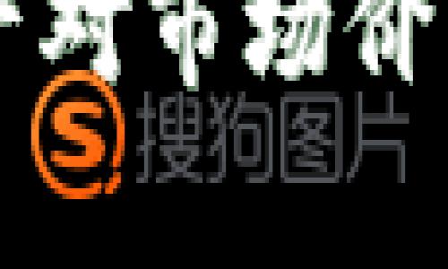 区块链币减产对市场价格的影响分析