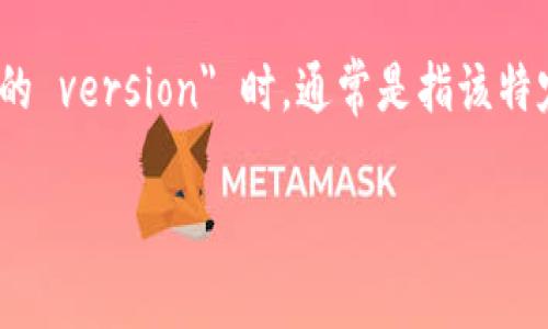 在区块链和加密货币的领域，