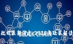 晋城区块链规划最新消息：2023年政策解读与发展