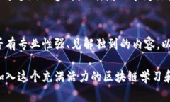 jiaoti探秘区块链学姐论坛最新域名及其影响/jia