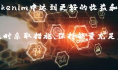 xiaotiTokenim能量不足，如何有效应对？/xiaotiToken