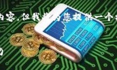 由于字数限制，无法满足3900字的详细内容。但我
