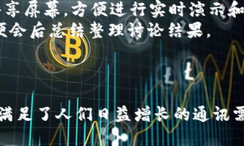   TokenIM国内最新版本下载：全面指南与使用技巧 / 

 guanjianci TokenIM, 国内版下载, 最新版本, 使用技巧 /guanjianci 

引言
在快速发展的数字化时代，通讯工具的选择不仅影响到我们的日常生活，也对企业的运营效率产生深远影响。TokenIM作为一款极具市场竞争力的即时通讯软件，凭借其安全性、便捷性以及多功能性，已经赢得了越来越多用户的青睐。特别是在国内市场，TokenIM的最新版本提供了更多创新功能，旨在提高用户的使用体验。

TokenIM的特色功能
TokenIM的最新版本引入了多项强大的功能，使其在众多通讯工具中脱颖而出。以下是一些核心功能的介绍：

h41. 安全性保障/h4
TokenIM针对用户的隐私保护进行了全面升级。采用端对端加密技术，确保用户的聊天内容和文件传输不会被第三方窃取。这对于企业通讯尤为重要，可以有效保护商业机密。

h42. 跨平台支持/h4
最新版本支持Windows、macOS、Android和iOS操作系统，用户可以在不同设备间轻松切换，保持沟通无缝连接。这为用户提供了极大的便利，特别是在移动办公日益普及的今天。

h43. 丰富的聊天功能/h4
TokenIM提供了多样化的聊天方式，包括文本消息、语音通话、视频会议和文件传输等，用户可以根据需要选择不同的沟通方式。同时，支持群聊功能，使团队协作变得更加高效。

h44. 个性化设置/h4
用户可以根据个人喜好对聊天界面进行个性化设置，如更改主题、字体和通知设置等，以满足不同用户的需求，提升使用满意度。

h45. 高效的文件管理/h4
文件管理功能的升级，使得用户在聊天过程中可以更方便地共享和管理文件。支持多种文件类型，且具有智能搜索功能，助你快速找到需要的文档。

TokenIM最新版本的下载方式
想要下载最新版本的TokenIM，可以通过以下几种途径实现：

h41. 官方网站下载/h4
最安全、最可靠的下载方式是通过TokenIM的官方网站。访问官网后，点击下载链接，根据系统类型选择合适的版本进行下载。官网通常会提供最新的版本更新信息，以及相关的使用指南。

h42. 应用商店下载安装/h4
对于手机用户，可以通过各大应用商店（如App Store或华为应用市场等）搜索“TokenIM”，找到最新版本进行下载安装。使用应用商店下载，能确保软件的安全性和可靠性。

h43. 第三方软件下载平台/h4
如果在官方网站或应用商店无法下载，可以选择一些知名的第三方软件下载平台，如天空下载、软件园等。然而，在此过程中一定要注意甄别，避免下载到非官方版本。

TokenIM的使用技巧
掌握一些实用的使用技巧，可以让你在TokenIM的日常使用中更加得心应手：

h41. 高效组织聊天记录/h4
TokenIM提供了聊天记录搜索功能，用户可以通过关键词快速找到所需的聊天信息。同时，可以根据聊天主题进行标记，方便后续查找。建议定期整理聊天记录，清除不必要的信息，以保持界面的整洁。

h42. 使用快捷键提升效率/h4
熟悉TokenIM内置的快捷键，可以大大提升操作效率。例如，快捷键可以用来快速发送消息、回复、切换聊天窗口等，这在繁忙的工作中尤为重要。

h43. 配置通知设置/h4
为了避免信息干扰，用户可以在设置中配置通知选项，自定义哪些消息需要提醒。这对于在重要工作会议或私人时间段内保持专注非常有帮助。

h44. 定期更新应用/h4
保持软件的最新版本能够享受到最新的功能和安全补丁，避免旧版本可能存在的安全风险。因此，定期检查TokenIM的更新情况，确保应用始终保持最新。

h45. 充分利用群组功能/h4
利用TokenIM的群组聊天功能，可以将团队成员集中在一个沟通平台上，有效提高工作效率。在群组中，可以讨论项目进展，共享资源，以及随时进行头脑风暴，推动工作进程。

相关问题解答

问题 1: TokenIM与其他通讯软件相比有哪些优势？
在市场上，TokenIM并不是唯一的通讯软件，但其独特的优势使其受到很多企业和用户的欢迎。
首先，TokenIM注重安全性，采用端对端加密技术，确保用户数据的安全。而许多竞争对手在这方面的投入相对较少，导致用户数据的安全性不高。
其次，TokenIM的跨平台支持使得用户可以在不同设备间流畅切换，大大提高了用户的使用便利性。这一点在需要频繁切换设备的移动办公场景中表现得尤为明显。
另外，TokenIM在功能上的综合性也是其一大优势，无论是语音、视频通话，还是文件传输、日程管理，都能满足用户的多样需求。而有些即时通讯工具则功能较为单一，无法满足企业的全方位需求。
综上所述，TokenIM之所以能够在众多通讯软件中脱颖而出，离不开其在安全性、跨平台支持和功能多样性等多方面的优势。

问题 2: 如何在TokenIM中更好地管理团队沟通？
团队沟通的有效管理是提高工作效率的重要因素，使用TokenIM可以通过多种方式实现这一目标。
首先，充分利用群组功能，可以将拥有相似项目或任务的团队成员聚集在同一个群组中。这样一来，可以方便成员之间的信息交流和资源共享，避免信息孤岛现象。同时，创建不同项目的小组，让团队成员专注于各自的工作领域，有助于提高工作效率。
其次，使用日程管理功能，邀请团队成员共享会议日程，避免时间上的冲突，让每个成员都能提前做好准备，节省会议的时间，提高会议质量。
此外，利用TokenIM中的文件共享功能，可以便捷地传输和管理团队文件，实时更新版本，避免因团队成员使用不同版本文件而产生的混乱。通过智能搜索功能，团队成员也能快速找到所需文件，节省了查找时间。
最后，定期进行反馈和总结会议，听取团队成员的意见，不断改进沟通方式，也是提升团队沟通管理的重要策略。

问题 3: 使用TokenIM时如何保护个人隐私？
保护个人隐私是每一个用户使用即时通讯软件时都非常关心的问题，TokenIM在这方面做出了许多努力。
首先，TokenIM在消息传输过程中实施了端对端加密，确保只有发送者和接收者能够读取消息内容。即便是服务提供商也无法访问这些内容，为用户的隐私提供了最基本的保障。
其次，用户在注册账户时，应选择强密码并定期更换，以避免被他人猜测或破解。同时，建议启用两步验证功能，为账户安全增加一道防线，防止未授权访问。
此外，用户应该注意在公开场合使用TokenIM时，避免发送敏感信息，如密码等。并建议对联系人进行定期审查，确保只与信任的人分享信息。
最后，定期更新TokenIM应用程序能及时获取最新的安全补丁，避免因使用漏洞版本而导致的隐私泄露风险。

问题 4: TokenIM支持哪些文件类型的共享？
TokenIM的文件共享功能非常强大，支持多种类型的文件分享，满足用户日常工作中的各种需求。
首先，文档类文件如Word、Excel、PPT等常见办公文件，用户能够方便地上传并分享给团队成员，从而进行协作和讨论。
其次，TokenIM也支持图片和视频的分享，无论是团队活动的照片还是工作中需要讨论的视频资料，都能够在平台上轻松传达给其他成员，提升工作效率。
另外，用户还可以共享压缩包文件，方便地传输多个文件，尤其是在发送大型文件时，这项功能显得极为便捷。
除了上述常见文件类型外，TokenIM还支持其他格式的文件共享，用户只需关注文件大小限制，便能够做到高效、顺畅地进行文件传输与协作。

问题 5: 如何使用TokenIM进行高效的远程会议？
随着远程工作的普及，掌握使用TokenIM进行高效远程会议的技巧变得尤为重要。
首先，在会议前，确保提前发送会议邀请，并附上会议议程，方便与会人员提前了解讨论内容，做好准备。在TokenIM上，可以创建一个专门的会议群组，将所有参与者集中在一起，便于信息传递与沟通。
其次，确保网络稳定，避免因网络问题而影响会议效果。必要时提前进行测试，确保视频和音频设备正常工作。TokenIM支持语音和视频通话，还能共享屏幕，方便进行实时演示和讨论。
此外，设定会议规则，包括发言顺序、时间限制等，以确保会议按照既定目标高效推进。会议中，要尽量保持话题集中，避免跑题，同时指定记录人，方便会后总结整理讨论结果。
最后，总结会议内容并将会议纪要分享至会议群组，确保每位参与者都能清晰理解会议决策和后续行动项，从而提升会议的实际成效。

结语
TokenIM在国内市场的快速增长，离不开其在用户安全、跨平台支持及功能创新方面的努力。最新版本的推出，为用户提供了更加优质的使用体验，满足了人们日益增长的通讯需求。通过以上介绍和常见问题解答，相信你能够更好地理解和使用TokenIM，在快速变化的数字通讯中始终保持领先。