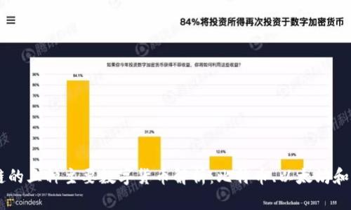 区块链的三种主要数字货币解析：比特币、以太坊和瑞波币
