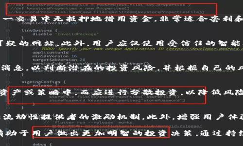    Aave在Tokenim上的使用指南与技巧  / 
 guanjianci  Aave, Tokenim, 去中心化金融, DeFi  /guanjianci 

引言
Aave是一个去中心化金融（DeFi）平台，允许用户以加密货币借贷和借款。Tokenim则是一个集成多种DeFi服务的平台，允许用户轻松管理和投资于各种加密资产。将Aave与Tokenim结合使用，可以帮助用户更高效地管理他们的资产，并充分利用DeFi带来的优势。本文将深入探讨如何在Tokenim上使用Aave，以及相关的功能和最佳实践。

1. Aave的基本概念
Aave是一个开放源代码的去中心化借贷协议，允许用户通过锁定加密资产来获得贷款或赚取利息。它的核心特点包括流动性池、无信任的抵押品借贷和利率机制。用户将资产存入流动性池，其他用户可以借款，借款者需要提供相应的抵押品，从而使得整个系统更为安全。

2. Tokenim平台概述
Tokenim是一个多功能的DeFi平台，旨在通过简化用户界面和提供多样化的服务来吸引更广泛的用户群体。用户可以在Tokenim上追踪市场动向、进行资产管理以及参与流动性挖矿等，非常适合新手和有经验的投资者。

3. 在Tokenim上使用Aave的步骤
要在Tokenim上使用Aave，用户需要遵循几个步骤，首先需要创建一个Tokenim账户并连接到一个支持的加密钱包，比如MetaMask。接下来，用户可以访问Aave协议页面，通过选择不同的资产和对应的借贷功能，开始操作。

4. 如何连接加密钱包
在Tokenim平台上，连接加密钱包是进行任何交易或资产管理的第一步。用户需要确保他们已经安装了浏览器扩展的加密钱包，并且拥有相应的以太坊或其他链的加密资产。连接钱包后，用户可以查看他们的资产余额、交易记录等信息。

5. Aave的借贷机制
Aave的借贷机制允许用户在不出售资产的情况下获取流动资金。存款用户可以获得利息，而借款用户则需为使用流动性支付利息。这种机制促进了借贷市场的流动性，并为投资者提供了额外的收入来源。

6. 风险与收益
尽管Aave提供了许多机会，但用户也需要意识到各种潜在风险。流动性风险、市场波动风险和智能合约风险都是用户在使用Aave时需要考虑的因素。在充分了解这些风险之后，用户可以更合理地管理自己的资产，并制定相应的投资策略。

7. Tokenim上的用户案例
在Tokenim平台上，许多用户通过Aave成功实现了资产增值。例如，有用户以稳定币的形式参与流动性挖矿，并获得了不错的收益。此外，不同的用户通过借贷特定的加密资产来获得短期资金满足他们的生活需要。

8. 未来趋势
随着DeFi市场的不断发展，Aave和Tokenim的结合将迎来更多的机会和挑战。未来，用户可以期待平台不断推出新功能，以满足日益增加的市场需求。此外，流动性挖矿和收益农业将继续吸引用户参与，进一步推动整个行业的发展。

常见问题解答

问题1：Aave和其他DeFi协议相比有什么优势？
Aave作为DeFi领域的重要参与者，其主要优势在于其高流动性、创新的利率机制以及丰富的资产选择。与其他协议相比，Aave还提供了“闪电贷”（Flash Loans）功能，允许用户在同一交易中无抵押地借用资金，非常适合套利和流动性交易。Aave的治理也是去中心化的，用户可以通过持有AAVE治理代币参与决策，这增加了用户对平台的掌控感。

问题2：如何在Tokenim上确保安全性？
在Tokenim及任何DeFi平台上，安全性至关重要。用户应采取多重措施来保护他们的资产。首先，确保使用强密码并启用双因素身份验证。其次，定期检查钱包的安全性，避免连接到可疑的网站。此外，用户应仅使用受信任的智能合约和平台，并了解他们所参与协议的风险和机制。最后，建议将大部分资产存储在冷钱包中，避免长时间将资产保存在热钱包中。

问题3：如何选择合适的资产进行借贷？
在选择资产进行借贷时，用户应考虑多个因素，包括市场流动性、价格波动性和潜在收益。通常，稳定币（如USDC、DAI等）因其价格相对稳定而成为优选。同时，用户应关注市场趋势和消息，以判断潜在的投资风险，并根据自己的风险承受能力做出决策。此外，可以借助Tokenim提供的市场数据和分析工具来辅助决策。

问题4：如何进行风险管理？
风险管理是投资过程中不可避免的一部分，特别是在波动较大的DeFi市场中。用户应制定明确的投资策略，包括止损策略和资产配置策略。通常情况下，不应该将所有资金投入单一资产或策略中，而应进行分散投资，以降低风险。同时，保持对于市场动态的关注，根据市场情况调整自己的投资组合和策略。当市场出现极端波动时，考虑部分手动清算以保护已有的收益。

问题5：Aave的未来发展方向如何？
Aave的未来发展主要集中在几个方面。首先是推广其借贷市场的普及，尤其是在新兴市场中，进一步提高其用户基础。其次，Aave计划继续创新，如引入新资产、改进智能合约和增强流动性提供者的激励机制。此外，增强用户体验是Aave的另一个重点，如何简化操作流程并提供更详尽的数据分析将是未来发展的关键。同时，随着市场对DeFi的理解加深，Aave在合规和安全性方面的努力也将日益受到重视。

综上所述，Aave在Tokenim上的应用丰富而多样，用户可以根据自身需求和风险承受能力灵活操作。在参与之前，充分了解Aave的机制、市场情况以及Tokenim提供的各类服务，将有助于用户做出更加明智的投资决策。通过持续学习和调整策略，用户将能够充分利用去中心化金融的机遇。期待未来Aave及Tokenim持续创新，为用户带来更好的服务体验。