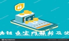 ETX区块链币官网解析及使用指南