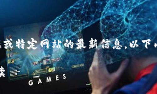 免责声明: 由于我无法访问实时数据或特定网站的最新信息，以下内容是通过推测与web内容编写而来。

Tokenim官网版大小：全面分析与解读