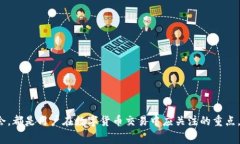   如何使用TokenTokenIM钱包在ETH与USDT之间兑换，以