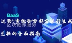 由于输出内容要求过长，系统会分部分进行生成