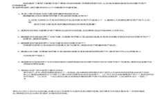 吴说区块链最新任命公示：探讨行业前景与变革