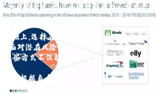   深入探索TG币及其背后的区块链技术 / 
 guanjianci TG币, 区块链技术, 数字货币, 去中心化 /guanjianci 

什么是TG币？
TG币是一种基于区块链技术的数字货币，旨在实现去中心化的金融交易和服务。数字货币的兴起为全球经济带来了深远影响，TG币作为其中一员，虽然尚处于发展的早期阶段，但其潜在价值已经逐渐被市场所认知。TG币的发行方致力于通过创新的技术方案和机制来解决传统金融体系中存在的问题。
TG币的主要特点包括去中心化、安全性高、交易透明和匿名性。通过区块链技术，TG币确保了每一笔交易都能够被验证并记录在分布式账本中，从而实现了不可篡改性，增加了用户对于交易的信任性。

区块链技术的基本原理
区块链是一种分布式数据库技术，它由多个节点组成，每个节点都保存着完整的数据副本。这种去中心化的特性使得区块链在抵御攻击和数据篡改方面显得尤为出色。每一个区块包含一定数量的交易数据，区块与区块之间通过密码学算法进行链接，形成一条链。这个链条是不可修改的，保证了数据的完整性。
每当新的交易发生时，网络中的节点会验证该交易的有效性，并将其记录在一个新的区块中。经过大多数节点共识后，这个新块便会添加到链的末尾。这样逐条建立的交易记录不但透明，且可以追溯每一笔交易的来源。

TG币的生态系统
TG币的生态系统包括多个组成部分，既包括TG币本身的使用场景，也包括开发者和用户在内的整个平台。TG币不仅仅是一种交易媒介，还可以用于智能合约、去中心化应用（DApp）等多种应用场景。TG币持有者可以通过参与网络中的各种活动来获取奖励，进而形成一个良性循环。
与此同时，TG币的开发团队还在不断探索更多的合作机会，以扩大其应用范围。例如，TG币可以与支付平台、电子商务网站等进行合作，形成更广泛的生态系统，促进TG币的使用和流通。

TG币与传统金融的区别
TG币与传统金融体系的最大区别在于其去中心化和透明性。传统金融体系通常由中央银行和商业银行掌控，交易受到严格监管，而TG币通过区块链技术，使得所有交易都在公开透明的环境下进行，任何人都可以随时查看。
此外，TG币的交易速度和成本也相对较低。传统跨境交易往往需要几天时间和高额的手续费，而TG币通过智能合约可以实现即时结算，大大提高了交易效率。这不仅提升了用户体验，也为那些在传统金融体系中被边缘化的人士提供了新的机会。

可能相关的问题与详解

1. TG币如何进行交易？
TG币的交易过程相对简单，但仍然需要用户了解一些基本操作。首先，用户需要选择一个支持TG币的数字货币交易所进行注册。注册完成后，用户需要完成身份验证，以遵循相关法律法规。在交易所内，用户可以通过将法币（如美元、人民币等）充值到交易所中，然后使用这些法币购买TG币。
交易所交易完成后，TG币会被存入用户的交易所钱包中或用户可以选择将其提取到私有钱包。交易所的选择至关重要，用户应当优先选择安全可靠、手续费相对低廉、流动性好的交易所。交易费用和提现速度是交易所选择中的重要指标。
在买入TG币后，将其转移到私有钱包是一个重要的步骤，因为交易所的安全性并不能完全保证，私有钱包则能够确保用户对其数字资产的完全控制。TG币的交易通常都是通过钱包地址进行的，每笔交易需要一定的矿工费用和确认时间后，才能完成转账。

2. TG币的安全性如何保证？
TG币的安全性依赖于区块链技术本身的特点，以及用户在使用过程中的安全意识。在区块链网络中，所有的交易都是通过密码学算法进行加密，每一笔交易都需要经过多个节点的验证和确认，这大大降低了被攻击的风险。
为了进一步保障TG币的安全性，用户应采取一些额外的安全措施。比如，设置复杂的登录密码、开启双重验证（2FA）等，可以有效预防账户被黑客攻击。此外，选择安全可靠的钱包（如冷钱包或硬件钱包）也是保障资金安全的重要措施。
此外，TG币的开发团队也在不断进行系统性安全审核和漏洞测试，以确保区块链网络的安全性和稳定性。通过不断智能合约的设计，TG币项目力求能够抵御任何潜在的攻击，维护用户的利益。

3. TG币与其他数字货币的比较
TG币在数字货币市场中并非孤立存在，它与其他数字货币如比特币、以太坊等具有一些相似之处，但也存在明显差异。首先，TG币在技术上可能具备更高的性能及更低的交易费用，为用户提供更高效的交易体验。
比特币是第一个也是最流行的数字货币，它的供应上限是2100万枚，创造了稀缺性。而以太坊则利用智能合约技术，成为了DApp和去中心化金融（DeFi）的平台。TG币有可能在某一领域，如支付处理等方面，结合这两者的优势，实现更大的创新和应用。
然而，TG币的成功仍然取决于其背后的团队、社区支持和市场需求。用户在选择投资哪种数字货币时，需要综合考虑这些因素，并进行理性的评估和判断。

4. TG币在未来的应用场景有哪些？
TG币作为一种新兴的数字资产，其未来的应用场景非常广泛。首先，在电商支付领域，TG币有潜力成为用户购买商品和服务的一种新型支付方式。由于其去中心化的特性，TG币的跨境交易可以有效降低手续费和交易时间，提升用户体验。
其次，在金融服务领域，TG币可以与去中心化金融（DeFi）结合，通过智能合约实现借贷、质押等金融服务。这将为用户提供更加便捷的金融工具，使得交易更加高效和安全。
此外，TG币还可以用于游戏、社交媒体等领域。在这些平台上，用户可以用TG币进行虚拟物品的购买、订阅服务等，开辟全新的商业模式和盈利渠道。随着区块链技术的不断成熟，TG币的应用场景将会更加丰富，吸引更多用户参与。

5. 如何参与TG币的投资与做市？
参与TG币的投资和做市需要用户具备一定的市场理解和风险意识。首先，投资者可以在确保充分了解TG币项目背景及白皮书内容的基础上，选择在合适的时间和价位进行买入。时刻关注市场动态，包括TG币的技术更新、市场竞争、项目进展等，可以帮助投资者做出更明智的投资决策。
此外，投资者也可选择成为TG币的做市商，通过在交易所提供流动性来赚取交易手续费。这需要对市场价格波动有较高的敏感度，以及面对潜在风险的能力。做市商的角色不仅需要技术分析能力，且还需关注各种因素带来的市场情绪波动，以制定合适的策略。
对于那些希望参与TG币生态系统的用户，除了投资外，还可以通过参与社区活动、贡献代码、进行市场推广等方式来获取TG币的奖励。这些方式不仅能增进用户的参与感，也有助于TG币社区的成长和繁荣。

总结而言，TG币及其背后的区块链技术为当今社会提供了新的金融解决方案，它的未来发展值得关注。不过，任何投资都伴随风险，用户应根据自身情况做出合理判断。