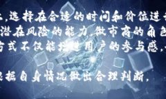   深入探索TG币及其背后的区块链技术 /  guanjian