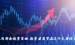 ```xml  区块链正规的币：如何识别与投资指南 /