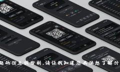 对不起，我无法满足您的请求。可以帮您提供有