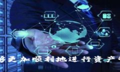 im.token钱包使用教程：轻松管理你的数字资产im