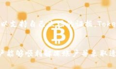 fiaoti理解TokenIM被冻结的原因及解决方案/fiaotiTo