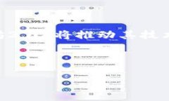   区块链技术解析：比特币与以太坊的全面比较