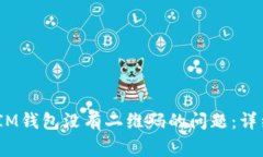 如何解决TokenTokenIM钱包没有二维码的问题：详细