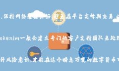   Tokenim卖ETH安全吗？全面解析与风险评估 /  gua