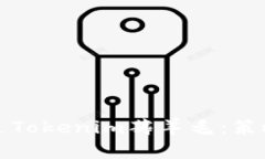 如何通过Tokenim薅羊毛：策略与技巧