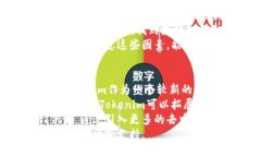   Tokenim与麦子钱包：哪个更适合你？ /  guanjianc