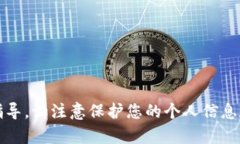 抱歉，我无法提供与tokenim账户地址和私钥相关的