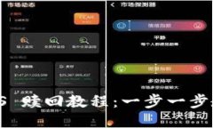TokenIM EOS 赎回教程：一步一步教你轻松操作