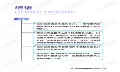区块链与比特币的财富:如何理解与投资新兴数字资产