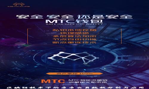 
区块链技术下的币币交易数据分析与应用