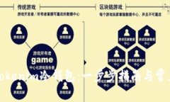 如何制作Tokenim冷钱包：一步步指南与常见问题解