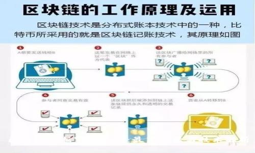 区块链证据审查指南：最新方法与技术解析