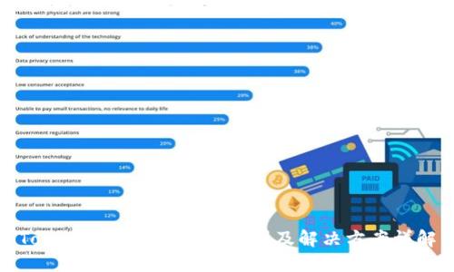 Tokenim空投未激活原因及解决方案详解