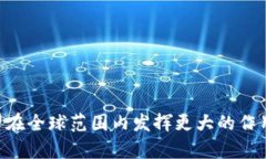   币泰区块链：未来数字资产管理的新趋势 /  g