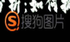 Tokenim最新动态与分析：如何抓住数字货币投资机