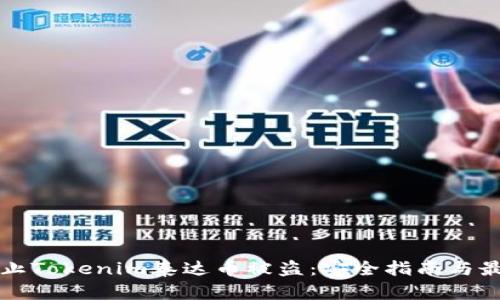 如何防止Tokenim泰达币被盗：安全指南与最佳实践