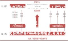 baioti最新PXC区块链动态与行业趋势分析/baioti区块