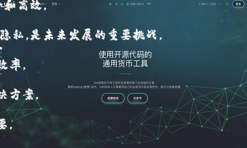   币网越南区块链会议：探索新兴市场的机遇与挑战 / 

 guanjianci 区块链, 越南, 币网, 会议 /guanjianci 

# 币网越南区块链会议：探索新兴市场的机遇与挑战 

越南因其快速发展的数字经济和对区块链技术的热情，近年来成为全球区块链行业关注的焦点。币网越南区块链会议则是一个为行业领袖、创业者、开发者和政策制定者提供一个高层次交流平台的盛会。在此次会议上，各方将汇聚一堂，探讨区块链的未来，分享成功经验，并探讨如何更好地利用区块链技术推动越南乃至东南亚的经济发展。

## 区块链在越南的现状与发展

### 越南的数字经济背景

越南作为东南亚新兴经济体，近年来在经济发展与数字化转型方面取得了显著进展。根据国际机构的报告，越南的数字经济预计将在未来几年内大幅增长，区块链技术作为重要的支撑技术之一，自然受到了高度关注。

### 政府的支持与政策环境

越南政府逐渐意识到区块链技术在金融、物流、供应链管理等领域的巨大潜力，因此在政策上给予了支持。我们可以看到越南在构建区块链友好环境方面所采取的举措，如推动区块链技术的应用测试、鼓励企业投身区块链研发等。

### 企业参与度

不仅仅是政府，各大企业和创业公司也在积极投身到区块链领域中。越来越多的区块链初创公司在越南蓬勃发展，涵盖了金融科技、社交网络、数字资产等多个领域，推动了区块链技术的普及和应用。

## 会议的亮点与议程设置

### 国际嘉宾与演讲

币网越南区块链会议将邀请来自全球的知名专家、学者和企业领袖进行演讲。各位嘉宾将分享他们在区块链领域的最新研究成果和成功案例，帮助与会者更好地理解区块链技术的发展动态与市场趋势。

### 圆桌讨论

会议还设置了多场圆桌讨论，聚焦热点话题，如“区块链在越南的应用前景”、“区块链与金融科技的融合”等。参与者可以在讨论中分享自己的观点，进行深入的交流与碰撞，从而激发出更多创新思维。

### 展示区与创新展示

会议现场将设置展区，为各道区块链初创公司和科技企业提供展示平台。与会者可以通过展区了解到最新的区块链产品和服务，增加与潜在投资者和合作伙伴的接触机会。

## 区块链技术的应用案例

在全球范围内，区块链技术的应用已经渗透到许多行业，越南也不例外。以下是几个在越南受到关注的区块链应用案例：

### 供应链管理

区块链的分布式账本技术能够提高供应链管理的透明度，降低伪造和欺诈的风险。越南的一些农业企业已在尝试利用区块链技术追踪农产品，从而提高消费者对产品质量的信任。

### 金融服务

越南的金融科技公司也开始逐步将区块链技术引入其金融服务中，包括电子支付、货币转移等。通过区块链技术，这些服务不仅能变得更加高效和透明，同时还能降低交易成本。

### 版权保护

在文化创意领域，区块链技术的应用也开始受到重视。越南的艺术家和乐曲创作者可以通过区块链技术确保其作品的版权，从而得到合理的收益。

## 未来的挑战与机遇

### 持续的政策适应性

虽然越南在区块链领域的政策快速发展，但如何在技术发展的过程中快速适应政策变化，仍然是个挑战。如税务政策、法律框架的完善等问题都亟待解决。

### 教育与人才发展

区块链技术快速发展的背后，离不开专业人才的支持。越南各高校需加大对区块链及相关课程的投入，培养专业人才，以满足行业从业者的需求。

### 社会接受度

区块链作为一项新兴技术，其在民众中的接受度尚需提升。越南的企业和政府需要通过教育和宣传提高公众对区块链的理解，尤其是在其安全性和隐私保护方面的优势。

## 可能相关的问题

### 1. 区块链技术如何改变金融行业？

金融服务是区块链最具潜力的应用领域之一。通过利用区块链技术，传统银行和金融机构可以在多个方面获得显著的收益，例如降低交易费用、提高处理速度、增强安全性等。

在传统的金融交易中，参与者需要依赖中央机构来验证和监督交易。而区块链技术则能够通过去中心化的方式，减少对实体中介的依赖，这不仅提高了交易效率，也降低了中介费用。同时，区块链技术的不可篡改性大大提高了金融交易的安全性，从而降低了欺诈和交易风险。

此外，区块链技术还促进了金融产品创新，例如新型的去中心化金融（DeFi）产品。通过智能合约，用户可以在没有中介的情况下进行贷款、存款和交易。这种新兴的金融生态系统为小企业和消费者提供了更多的金融选择。

然而，区块链在金融行业的应用也面临着挑战，包括法律监管、技术标准的缺失，以及行业之间的竞争等。因此，尽管展望乐观，行业各方仍需对可能出现的风险进行充分评估和应对。

### 2. 如何在越南建立区块链初创公司？

在越南建立区块链初创公司有几个关键步骤需要重点考虑。首先，市场调研至关重要。企业应当充分了解越南的经济现状、技术发展、政策环境以及竞争情形，以便为制定商业战略提供依据。

其次，技术团队的组建尤为重要，人才是启动区块链公司最为重要的资源。初创企业不仅需要专业的区块链开发人员，还需要有经验的市场营销人员和运营管理人员，以保证公司的全面发展。

此外，与政府及相关机构建立良好的关系也十分关键。目前，越南政府对区块链技术广泛持支持态度，因此与政府机构的有效沟通能为企业的政策咨询和资源争取提供便利。

最后，融资是推动初创企业发展的重要环节。创业者可以通过多种渠道来获得资金支持，包括风险投资、天使投资，以及参与区块链行业的各类活动与比赛，以提升企业的知名度并吸引潜在投资者。

### 3. 越南的区块链法规现状如何？

区块链技术在越南的发展离不开相应的法律法规支持。目前，越南政府正在积极研究与区块链相关的法律框架，例如对数字货币、智能合约等的法律定位。

根据越南法律，数字货币若要合法流通，必须由政府部门进行监管。因此，对于没有政府批准和监管的数字货币，个人和企业是不能参与交易的。这限制了某些区块链项目的实施，但也在一定程度上保护了投资者的权益。

同时，越南各相关政府机构正在进行关于数字货币的政策讨论，以期在未来出台更为适合区块链技术的法律法规，使得其发展不再受制于法律限制。

尽管如此，越南区块链法规仍然较为滞后，业界普遍期待政府能加快这方面的立法进程，以营造良好的区块链发展环境。

### 4. 区块链技术在农业供应链中的应用前景如何？

越南是一个农业大国，农业是国民经济的重要组成部分。随着区块链技术的发展，其在农业供应链中的应用被认为具有广阔的前景。

首先，区块链技术可以提高农业供应链的透明度。在传统的农产品交易中，产品的来源和质量常常难以追溯，而区块链的不可篡改性和透明性能够实现对农产品生产、加工、运输等环节的全程追踪，从而提高消费者的信任。

例如，在某些项目中，农民可以利用区块链记录每一个种植和采摘环节的信息，让消费者可以通过扫描二维码轻松获取这些信息。这不仅增加了产品的附加值，也提升了消费者的购买体验。

其次，区块链还能够农业产业链的管理。在供应链的各个环节，区块链平台能有效地促进信息共享，降低信息不对称带来的交易摩擦，使得整个供应链更加高效，有效降低了滞销和浪费的情况。

最后，随着政府对农业现代化的推动，区块链技术的引入无疑将成为越南农业行业转型升级的重要手段，促进农业的可持续发展。

### 5. 如何看待未来区块链的创新发展趋势？

展望未来，区块链的创新发展趋势令人期待。我们可以预见到几个主要发展方向：

- **跨链技术**：随着不同区块链平台的相继出现，跨链技术将变得愈发重要。未来，如何让不同的区块链系统互联互通，从而实现资源的最优配置，将是技术发展的一个关键方向。

- **智能合约的普及**：智能合约作为区块链应用的重要组成部分，将在更多行业中得到应用。随着技术的不断成熟，智能合约的执行也将更加安全和高效。

- **隐私保护技术**：随着对个人信息保护日益增强的关注，基于区块链的隐私保护技术将成为一个热门话题。如何在去中心化的环境中保护用户隐私，是未来发展的重要挑战。

- **政府与区块链的结合**：越来越多的政府开始探索区块链技术在公共管理、投票系统、身份识别等方面的应用。从而推动城市数字化、提升治理效率。

- **可持续发展**：环境问题日益严重，区块链技术在可追溯的供应链、碳交易、绿色金融方面的应用前景也愈发显著，为可持续发展提供了新的解决方案。

总体而言，区块链技术的未来依然充满可能，如何抓住机遇、应对挑战，将直接影响各行业的未来发展。越南在全球区块链赛道中的位置也将愈发重要。