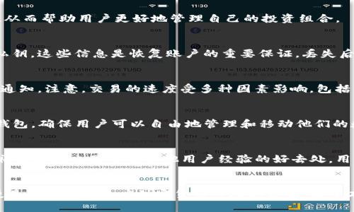   iOS上如何安装Tokenim：一步一步指南 / 
 guanjianci Tokenim, iOS, 安装, 教程 /guanjianci 

引言
Tokenim是一个基于区块链技术的应用程序，旨在为用户提供安全的加密货币存储、转账以及管理功能。对许多用户而言，尤其是在iOS设备上的安装过程可能会有所不同于Android等其他平台。尤其是对于那些不太熟悉技术的用户来说，安装过程可能会带来一些挑战。本文将详细介绍如何在iOS设备上安装Tokenim，并提供一些实用指导，以确保顺利完成安装。

Tokenim简介
Tokenim是一个便捷的加密货币钱包，支持多种不同的加密货币。它有助于用户安全存储和管理数字资产，方便进行转账和交易。Tokenim的用户界面友好，功能全面，适合初学者和经验丰富的用户。无论你是刚刚开始接触加密货币，还是已有一定经验的用户，Tokenim都能为你提供所需的工具和资源。

为什么选择Tokenim
选择Tokenim的原因主要有以下几点：
ul
    listrong安全性：/strongTokenim采用了先进的加密技术，确保用户的数据和资产安全。/li
    listrong用户友好：/strong界面，容易操作，即使是新手也能迅速上手。/li
    listrong多币种支持：/strong支持多种主流加密货币，方便用户管理。/li
    listrong社区支持：/strongTokenim有活跃的社区，用户可以在各大平台寻求帮助和交流。/li
/ul

在iOS上安装Tokenim的步骤
尽管有许多类似的应用程序，但Tokenim的安装过程相对简单。以下是安装Tokenim的详细步骤：

h4步骤1：打开App Store/h4
在你的iOS设备上，找到并打开App Store应用。App Store是苹果公司提供的应用商店，用户可以在这里下载和更新各种应用程序。

h4步骤2：搜索Tokenim/h4
在App Store的搜索框中，输入“Tokenim”，然后点击搜索按钮。等候片刻，应用商店会显示相关的应用程序列表。

h4步骤3：下载Tokenim/h4
在搜索结果中找到Tokenim应用，点击“获取”按钮进行下载。如果需要，可能会要求你输入Apple ID密码或使用指纹/面容识别来确认下载。

h4步骤4：安装应用/h4
应用将自动下载并安装到你的设备上。安装完成后，会在主屏幕上显示Tokenim的图标。

h4步骤5：打开应用并设置账户/h4
点击Tokenim图标打开应用。首次使用需要你创建一个新账户或恢复现有账户。根据应用的指引完成设置过程，确保保存好你的恢复短语和私钥等重要信息。

安装过程中常见问题
在安装Tokenim的过程中，用户可能会遇到一些问题。以下是几点常见问题及解决办法：

h4问题1：无法在App Store中找到Tokenim/h4
如果你在App Store中搜索Tokenim却找不到该应用，可能是由于以下一些原因：1) 地区限制：某些应用在特定地区可能无法下载；2) 兼容性问题：确保你的iOS设备符合Tokenim的最低版本要求。
解决此类问题的方法有：尝试更改你的App Store地区设置，确保你的设备运行的是支持Tokenim的iOS版本，亦或可以访问Tokenim的官方网站查找更详细的安装说明。

h4问题2：下载过程缓慢或失败/h4
在下载过程中，有时可能会遇到下载速度很慢或下载失败的情况。可能的原因包括网络连接不稳定或App Store服务器故障。解决的办法是确保你的网络连接良好，可以重启路由器，或者尝试在不同的网络环境中进行下载，比如使用手机数据流量。

h4问题3：无法创建账户/h4
在设置过程中，有些用户可能会遇到创建账户失败的情况。通常这与网络连接或输入的信息不正确有关。请确保你的网络稳定且输入的信息（如密码等）符合要求。

h4问题4：应用无法打开或崩溃/h4
如果安装后Tokenim应用无法打开或者在使用过程中崩溃，建议清除应用缓存或者重新安装应用。如果问题依旧，可以尝试更新设备系统，以确保兼容性。

h4问题5：如何进行资产管理/h4
一旦成功安装Tokenim，许多用户都会关心如何安全地管理自己的资产。在应用中，用户可以通过主界面查看所有支持的货币和账户余额。针对每种加密货币，Tokenim提供了转账和收款功能，非常方便。

总 结
Tokenim作为一款出色的加密货币钱包，为用户提供了一个安全、便利的数字资产管理平台。在iOS上安装Tokenim的过程相对简单，只需按照上述步骤进行即可。在使用过程中遇到问题时，及时参考本文提供的建议，以确保你能高效地使用Tokenim。加密货币的世界充满无限可能，选择合适的工具将帮助你更好地探索这一领域。

其他相关问题
在使用Tokenim时，用户可能还会有其他相关问题，下面介绍5个可能的相关问题。

h4问题1：Tokenim支持哪些加密货币？/h4
Tokenim支持多种主流的加密货币，如比特币、以太坊等。具体支持的币种会在应用内公布，用户可以在安装后查看。Tokenim经常更新以支持新兴的加密资产，从而帮助用户更好地管理自己的投资组合。

h4问题2：如何确保Tokenim账户的安全？/h4
安全性是使用数字钱包时最重要的考虑之一。Tokenim提供了多层安全措施，包括端对端加密和双重身份验证。此外，用户在设置过程中应保存好恢复短语和私钥。这些信息是恢复账户的重要保证，丢失后将无法恢复账户中的资产。

h4问题3：如何在Tokenim中进行交易？/h4
在Tokenim中进行交易的步骤很直观。用户需要在主页上选择要交易的加密货币，输入接收地址和金额，然后确认交易。系统将自动处理交易请求，并发送确认通知。注意，交易的速度受多种因素影响，包括网络的拥堵程度。

h4问题4：Tokenim如何与其他钱包对接？/h4
Tokenim允许用户将其他钱包中的资产转入Tokenim，用户只需在其他钱包中输入Tokenim的接收地址即可完成转账。此外，Tokenim也支持提取资产至外部钱包，确保用户可以自由地管理和移动他们的数字资产。

h4问题5：Tokenim的客服支持如何？/h4
Tokenim提供了多种客服支持服务，包括在线聊天、电子邮件支持以及社区论坛等。用户可以通过访问Tokenim官方网站获得帮助，或在应用内寻求技术支持。社区论坛也是了解其他用户经验的好去处，用户可以在这里提问，分享技巧和经验。

总结
通过本文，你已经了解了如何在iOS上安装Tokenim，以及在使用过程中可能遇到的各种问题和解决方法。安全地管理你的加密资产，不仅仅是选择一个钱包，更是你了解和适应加密货币市场的开始。希望本文会对你有所帮助，让你在数字货币的旅程中顺利起步。