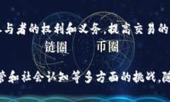    区块链：新时代的生产资料革命  /  guanjianci