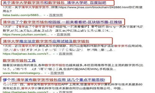   福州区块链最新政策消息：你需要知道的事！ / 

 guanjianci 福州, 区块链, 政策, 最新消息 /guanjianci 

引言：福州区块链政策的重要性
近年来，区块链技术迅速发展，成为推动经济转型的重要力量。作为国家重点支持的技术领域之一，福州也紧跟时代步伐，把握住了这一机遇。在福州，区块链不仅仅是一个热门话题，更是各类企业和创业者积极探索的新领域。

区块链技术通过去中心化、透明性和不可篡改的特性，为金融、物流、医疗等多个行业带来了革命性的变化。福州作为一个历史悠久、文化底蕴深厚的城市，如何在饱含传统文化的同时，跑在科技发展的前沿，是其面临的一大挑战，也是其独特的机遇。

福州区块链政策的背景
随着“中国区块链发展报告”以及《数字经济发展战略纲要》等国家政策的实施，各地政府纷纷出台相应的政策来支持区块链产业的发展。福州作为福建省的省会，国家和省的相关政策成为其区块链发展的坚实后盾。福州政府通过设立专项基金、提供税收优惠等方式，鼓励各类企业和创业者参与区块链的研发和应用。

不仅如此，福州还依托其丰富的人才储备和良好的营商环境，吸引了众多区块链企业落户，形成了良好的生态圈。这种种举措，展示了福州在区块链技术创新和应用方面的决心和努力。

福州区块链最新政策的具体内容
福州近期发布的政策文件中，明确了以下几个重点领域：

ul
    listrong区块链技术研发支持：/strong政府将设立专项资金，支持区块链技术的研发和创新，尤其是在金融、物流等重点领域。/li
    listrong企业落户奖励：/strong对在福州落户的区块链企业，给予一次性资金补贴，并提供税收减免政策，鼓励更多企业入驻福州。/li
    listrong人才引进计划：/strong针对区块链领域的高端人才，政府将提供高额的住房补贴和科研经费，以吸引顶尖人才。/li
    listrong开放合作平台：/strong建立区块链技术创新中心，搭建政企合作交流平台，推动产学研结合，促进区块链技术与实体经济的深度融合。/li
/ul

福州的这些政策不仅为本地企业提供了良好的发展环境，也为区块链技术的创新和应用提供了强有力的支持。这些政策彰显了福州市政府对区块链产业发展的重视，同时也为整个城市的经济转型注入了新动能。

福州区块链产业的发展现状
具体来说，福州的区块链产业正在快速成长，已经涌现出了一批优秀的企业和项目。以金融行业为例，福州许多企业开始尝试利用区块链技术提高交易透明度，降低交易成本。一些物流企业也通过区块链实现了货物追踪和自动结算，提升了效率。

此外，福州的区块链产业还不断拓展应用领域，例如在医疗健康、知识产权保护、电子证照等多个方面取得了积极进展。这些应用不仅能提高行业效率，还能更好地保护消费者权益。

未来展望与挑战
展望未来，福州的区块链产业发展仍然面临一些挑战。技术的保密性和安全性仍需进一步加强，许多企业在应用区块链技术时可能会面临技术壁垒。同时，法律法规的滞后也可能影响区块链产业的健康发展。政府需要继续完善相关政策，以保障产业的规范运行。

然而，福州的区块链发展大方向是明确的。随着各类支持政策的落地，以及企业、科研机构之间的密切合作，福州有望在区块链技术的创新和应用上走在全国前列，为整个城市的经济发展，注入新的活力。

可能相关问题1：区块链对于福州传统产业的影响
福州的传统产业如茶叶、海鲜等，长期以来依赖于消费者的信任。然而，随着区块链技术的普及，这些传统产业正在经历一场深刻的变革。通过区块链，消费者可以追踪到产品的源头，从而提高对产品品质的信任度。例如，福州的企业可以利用区块链技术记录茶叶的采摘、加工、运输等各个环节的信息，消费者通过扫描二维码便能获取这些信息，从而更加安心地购买。此外，区块链技术还可以帮助传统企业打破地域限制，通过搭建线上平台，让其产品直达消费者手中。

可能相关问题2：福州区块链政策会如何影响创业者
对于创业者而言，福州的区块链政策无疑是一股强劲的推动力。这些政策降低了创业门槛，让更多有志于区块链的创业者能够获得必要的支持和资源。同时，政策还为创业者提供了丰富的市场信息和合作机会，帮助他们更好地捕捉市场需求和行业动态。此外，政府对高端人才的引进政策也使得创业者能更容易找到合适的团队成员。总的来说，福州的区块链政策为创业者提供了一个良好的发展环境，鼓励他们大胆创新，实现商业梦想。

结论：拥抱区块链时代，福州会是下一个科技高地吗？
随着区块链技术的发展，福州正在迎来前所未有的机遇。政府的积极政策推动着整个生态系统的构建，从而吸引了越来越多的企业和人才。在这样的背景下，福州能否保持这一上升势头，成为科技创新的高地，值得我们拭目以待。

无论是政策、产业还是人才，福州都在为区块链的发展搭建平台，提供支持。未来，区块链的应用将渗透到更多领域，为福州的经济发展增添新的动力。这不仅是一场技术的革命，更是我们文化自信和追求创新的体现。
