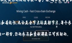   比特币区块链节点：你需要了解的一切！ /  g