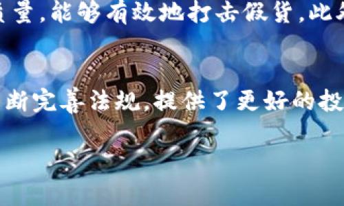   区块链为什么不炒币了？聊聊这个热潮背后的真相！ / 
 guanjianci 区块链, 炒币, 数字货币, 投资趋势 /guanjianci 

引言：区块链与炒币的演变
区块链技术自从比特币问世以来便引发了投资者的热情，随之而来的就是一场疯狂的“炒币”潮。许多人在这场投资狂潮中赚取了巨额利润，而也有不少人承受了巨大的损失。如今，这种热潮似乎正在逐渐减退，炒币为何变得不再像以前那般疯狂？让我们深入探讨这个现象。

一、炒币的历史背景
为了理解为什么现在不炒币了，我们有必要回顾一下炒币的兴起与衰退。2017年，随着比特币价格的飞涨，越来越多的投资者涌入这个市场。媒体的热炒、社交网络中的热议，导致了“FOMO”（害怕错过）的心理盛行，推动着无数人参与到炒币的浪潮中。而且，ICO（首次币发行）的普及让许多人看到了快速致富的希望。

二、市场的泡沫与崩塌
然而，热潮背后隐藏着怎样的风险？虽然泡沫经济在许多行业都存在，但区块链和数字货币的泡沫显得尤为明显。许多项目并没有实际的应用价值，其价值完全是由市场的投机心理驱动的。随着监管开始加强，市场逐渐意识到许多虚假的项目导致信任危机，整个市场开始崩塌。

三、监管的加强
监管是影响炒币热潮的重要因素之一。各国政府开始意识到，数字货币的无监管特性可能影响国家金融安全和投资者的权益。于是，各种政策陆续出台，目的在于整顿市场。这些措施使得投资者的种种行为受到限制，炒币的热情自然大幅降低。

四、主流金融市场的介入
随着时间的推移，许多传统金融机构开始逐渐进入区块链和数字货币领域。高盛、摩根士丹利等金融巨头的参与，给予了市场更高的专业性和审慎性。这些机构在投资时更倾向于对实体项目进行深入分析，而不是仅仅追逐市场的短期波动。此时，炒币的理念便显得过于幼稚，市场上对稳定价值的期待开始上升。

五、技术与应用的演进
炒币热潮过去，区块链的实际应用逐渐被重视。越来越多的行业开始尝试将区块链技术应用到实际场景中，例如金融、供应链、医疗等领域。这一转变不仅让区块链的技术得到了真正的验证，也使得许多人认识到，仅仅依赖数字货币投机无法持续。从长远来看，区块链的落地仍拥有巨大的潜力。

六、投资趋向的变化
在当前市场环境下，投资者的心态也发生了改变。许多人不再盲目追逐高风险、短期的投机，而是更加注重稳健的投资和长线布局。直接投资于底层资产，参与区块链项目的实际开发，成为了许多有识之士的选择。这一趋势体现了市场的成熟度提升。

七、意识的觉醒
随着炒币经历了大起大落，许多投资者逐渐意识到，没有足够的知识与风险管理，仅凭“热”的投资是不明智的。加之许多炒币者在浪潮中遭受损失，产生严重的“带伤记忆”，这使得他们对数字货币的再投资持谨慎态度。

八、总结与未来展望
总结来说，区块链虽然不再处于疯狂的炒币阶段，但它的价值仍然在不断显现。投资者需放下短期利益的幻想，用更务实的心态拥抱这个技术变革。在未来，我们可以期待更多切实的创新项目和稳定的市场环境，区块链将为我们带来更加广阔的可能性。

相关问题探讨
问题一：未来区块链的应用领域有哪些？
未来区块链的应用领域极为广泛，在金融领域以外，还有许多潜在行业可以得益于区块链的技术。最显著的应用之一是供应链管理，通过透明的交易记录来确保商品的来源与质量，能够有效地打击假货。此外，医疗领域也有望借助区块链来保护患者隐私，同时实现医院间数据的有效共享。而在内容创作和艺术方面，区块链可以用于作品的版权保护以及数字艺术品（如NFT）的交易。

问题二：为什么现在参与区块链项目投资的风险相对较低？
随着市场的发展，透明度和合规性逐渐提高。许多成熟的区块链项目在融资阶段会进行背景审核，并提供充分的合规信息，增加了投资者的安全感。此外，行业协会和监管机构不断完善法规，提供了更好的投资框架。这些都使得普通投资者对参与区块链项目的信心不断增强。再加上技术不断成熟，实际应用不断扩展，未來的投资回报也呈现出更加可预期的趋势。

总而言之，炒币的热潮已经过去，但区块链的潜力仍旧广阔。在这个技术不断演进的过程中，投资者要时刻保持理性，深刻理解这个行业的发展变化，才能把握住真正的机会。