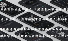    新基建 区块链：最新动态、趋势与前景，你真