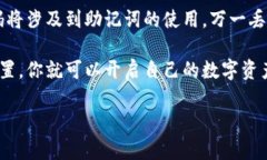 想了解 Tokenim 的下载与使用？这里有你需要的全